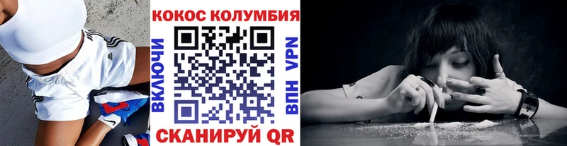 КОКАИН 97%  Кореновск 