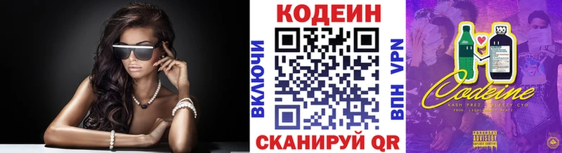 магазин продажи   Кореновск  Codein напиток Lean (лин) 