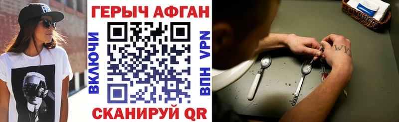 ГЕРОИН афганец  где найти наркотики  Кореновск 