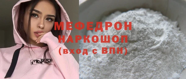 мяу мяу кристалл Бронницы