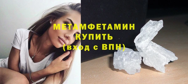 мяу мяу кристалл Бронницы
