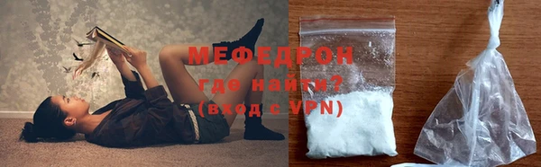 мяу мяу кристалл Бронницы