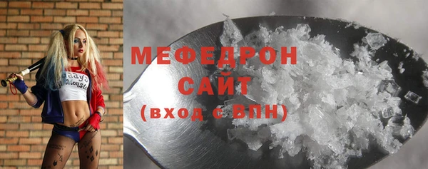 мяу мяу кристалл Бронницы
