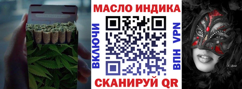 ТГК гашишное масло Кореновск